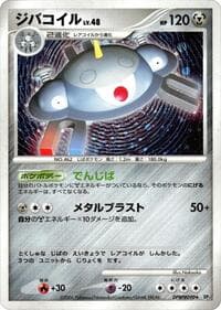 Magnezone - DP1: Space-Time Creation - Pokemon Japan card