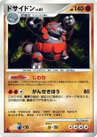 Rhyperior - DP1: Space-Time Creation - Pokemon Japan card