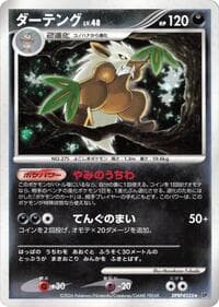 Shiftry - DP1: Space-Time Creation - Pokemon Japan card