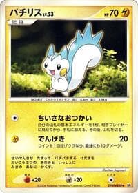 Pachirisu - DP1: Space-Time Creation - Pokemon Japan card