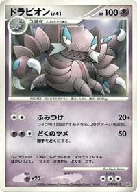 Drapion - DP1: Space-Time Creation - Pokemon Japan card