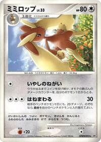 Lopunny - DP1: Space-Time Creation - Pokemon Japan card