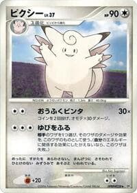 Clefable - DP1: Space-Time Creation - Pokemon Japan card