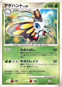Beautifly - DP1: Space-Time Creation - Pokemon Japan card