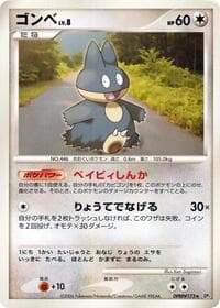 Munchlax - DP1: Space-Time Creation - Pokemon Japan card