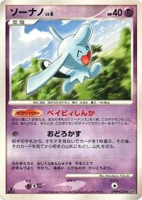 Wynaut - DP1: Space-Time Creation - Pokemon Japan card