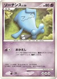Wobbuffet - DP1: Space-Time Creation - Pokemon Japan card