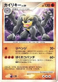 Machamp - DP1: Space-Time Creation - Pokemon Japan card