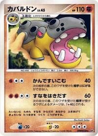 Hippowdon - DP1: Space-Time Creation - Pokemon Japan card