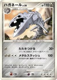 Steelix - DP1: Space-Time Creation - Pokemon Japan card