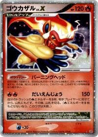 Infernape LV.X - DP1: Space-Time Creation - Pokemon Japan card