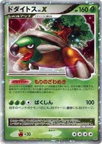 Torterra LV.X - DP1: Space-Time Creation - Pokemon Japan card