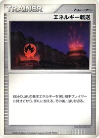 Energy Search - DP1: Space-Time Creation - Pokemon Japan card