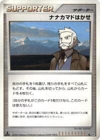 Professor Rowan - DP1: Space-Time Creation - Pokemon Japan card