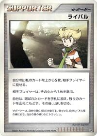 Rival - DP1: Space-Time Creation - Pokemon Japan card