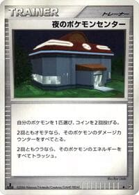 Night Pokemon Center - DP1: Space-Time Creation - Pokemon Japan card