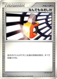 Double Full Heal - DP1: Space-Time Creation - Pokemon Japan card