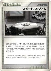 Speed Stadium - DP1: Space-Time Creation - Pokemon Japan card