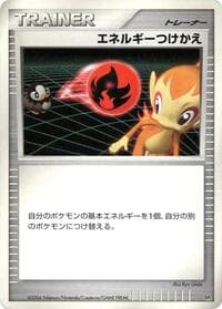Energy Switch - DP1: Space-Time Creation - Pokemon Japan card