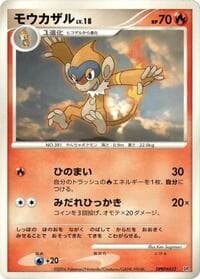 Monferno - DP1: Space-Time Creation - Pokemon Japan card
