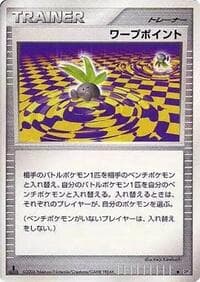 Warp Point - DP1: Space-Time Creation - Pokemon Japan card