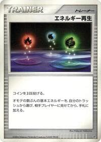 Energy Restore - DP1: Space-Time Creation - Pokemon Japan card