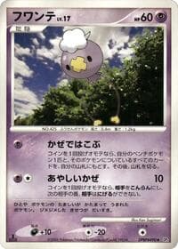 Drifloon - DP1: Space-Time Creation - Pokemon Japan card
