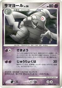 Dusclops - DP1: Space-Time Creation - Pokemon Japan card