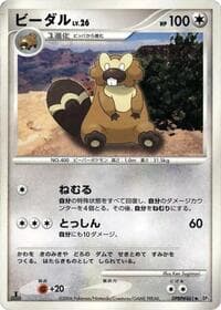 Bibarel - DP1: Space-Time Creation - Pokemon Japan card