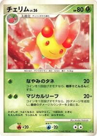 Cherrim - DP1: Space-Time Creation - Pokemon Japan card