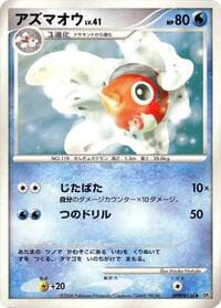 Seaking - DP1: Space-Time Creation - Pokemon Japan card