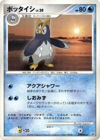 Prinplup - DP1: Space-Time Creation - Pokemon Japan card