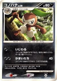 Nuzleaf - DP1: Space-Time Creation - Pokemon Japan card