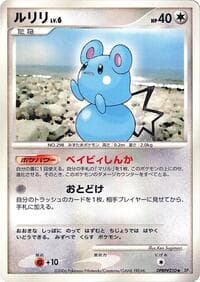 Azurill - DP1: Space-Time Creation - Pokemon Japan card