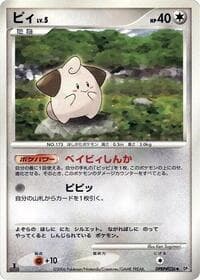 Cleffa - DP1: Space-Time Creation - Pokemon Japan card