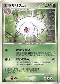 Silcoon - DP1: Space-Time Creation - Pokemon Japan card
