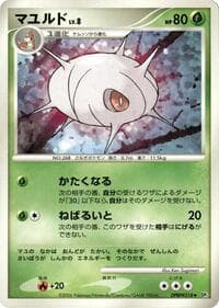 Cascoon - DP1: Space-Time Creation - Pokemon Japan card