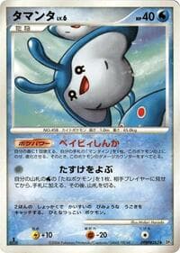 Mantyke - DP1: Space-Time Creation - Pokemon Japan card