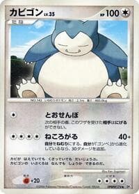 Snorlax - DP1: Space-Time Creation - Pokemon Japan card