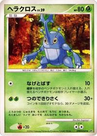 Heracross - DP1: Space-Time Creation - Pokemon Japan card