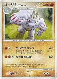 Machoke - DP1: Space-Time Creation - Pokemon Japan card