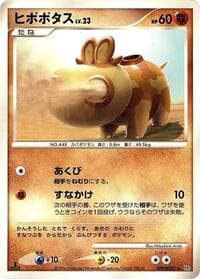 Hippopotas - DP1: Space-Time Creation - Pokemon Japan card