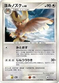 Noctowl - DP1: Space-Time Creation - Pokemon Japan card