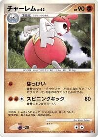 Medicham - DP1: Space-Time Creation - Pokemon Japan card