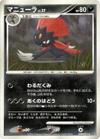 Weavile - DP1: Space-Time Creation - Pokemon Japan card