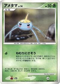 Surskit - DP2: Secret of the Lakes - Pokemon Japan card