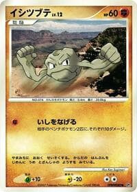 Geodude - DP2: Secret of the Lakes - Pokemon Japan card