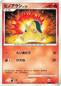 Cyndaquil - DP2: Secret of the Lakes - Pokemon Japan card