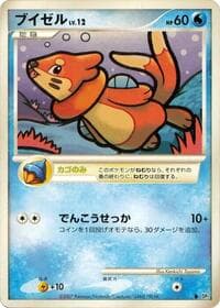 Buizel - DP2: Secret of the Lakes - Pokemon Japan card