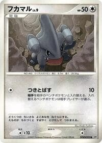 Gible - DP2: Secret of the Lakes - Pokemon Japan card